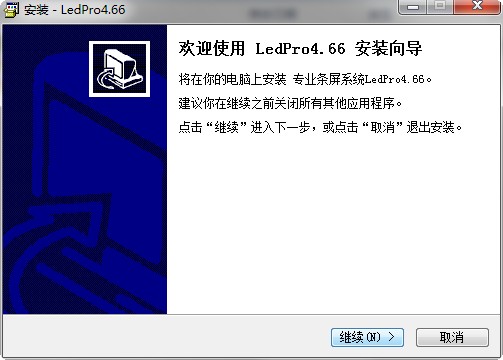 led条屏控制软件 v4.66 通用版0