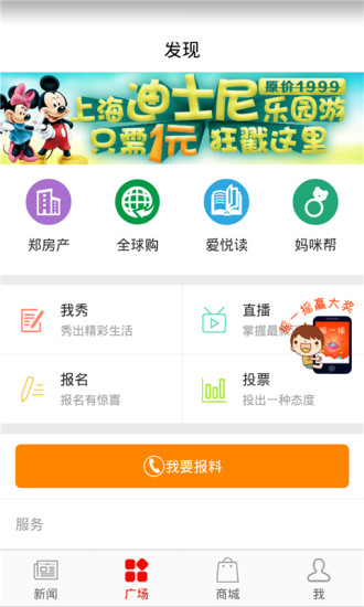 郑州晚报手机版 v5.1.2 安卓最新版0