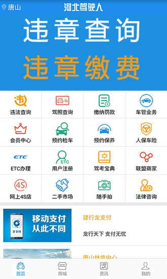 车云加app