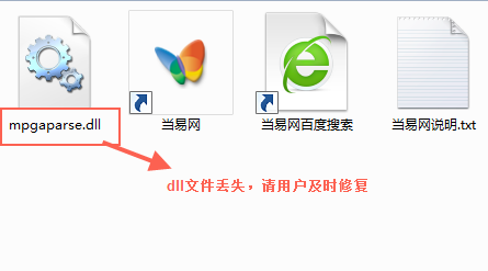 mpgaparse.dll文件