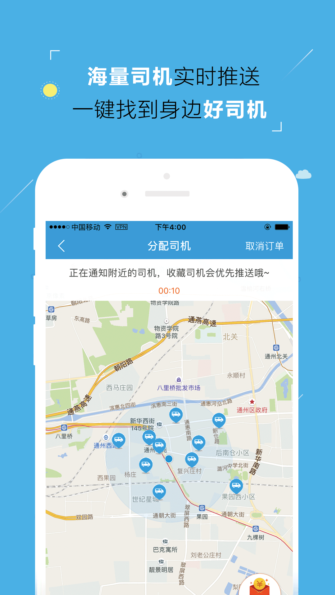 蓝犀牛客户端 v3.4.0 安卓版0