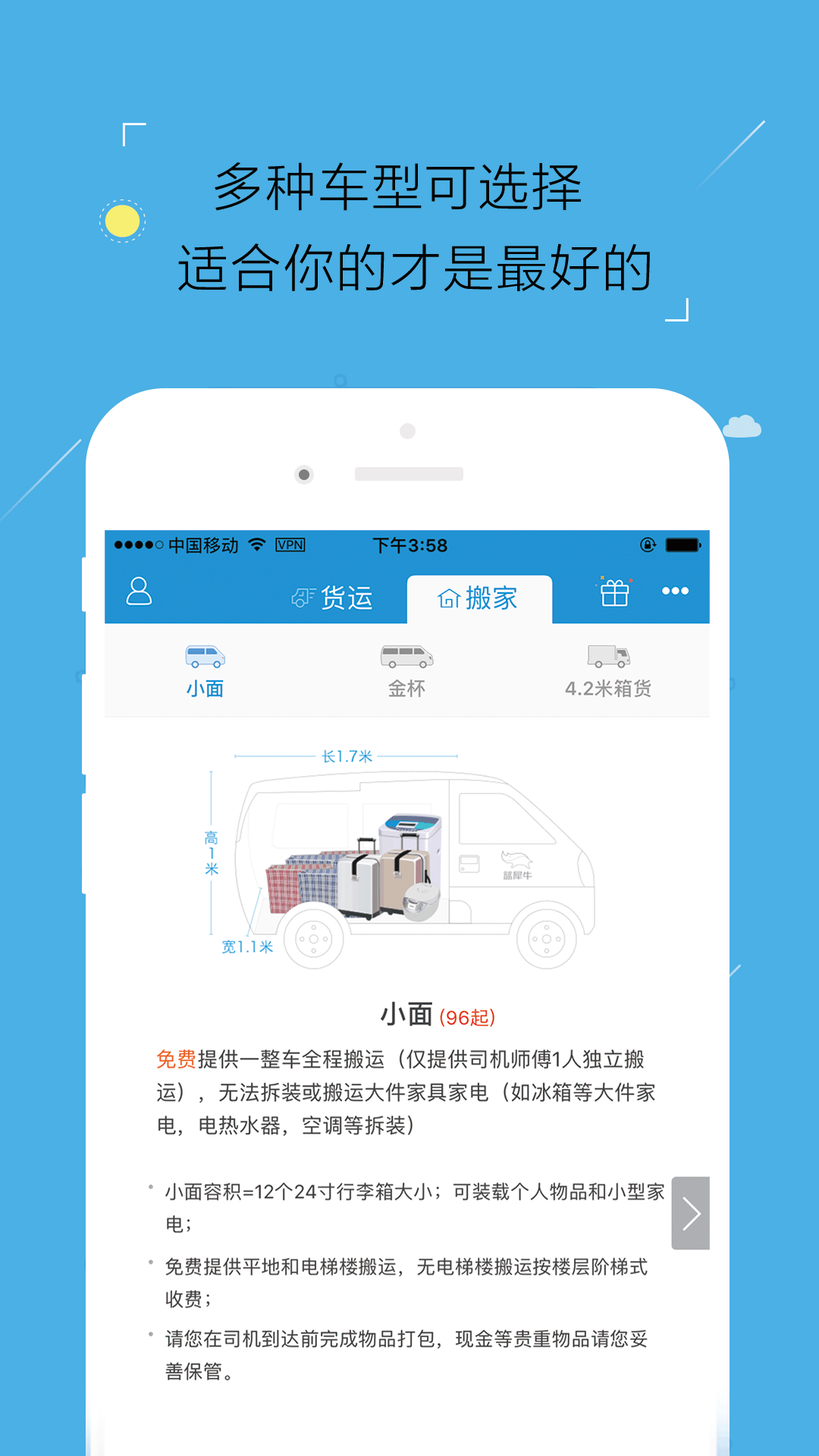 蓝犀牛客户端 v3.4.0 安卓版1