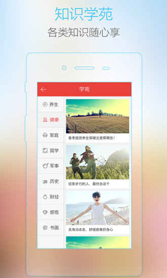 红舞联盟广场舞手机版 v3.2.5 安卓最新版0
