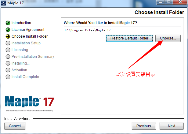 maple17中文修改版 截图0