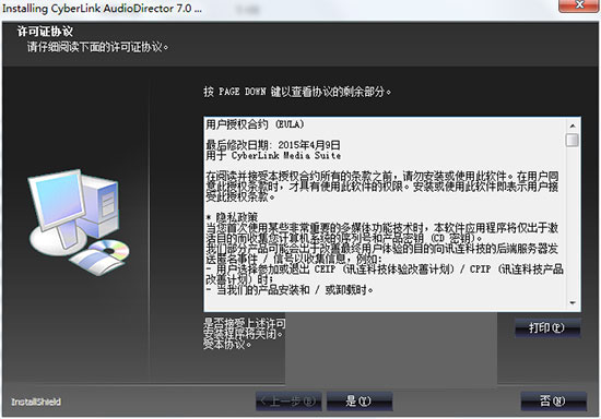 cyberlink audiodirector7中文修改版 截图1