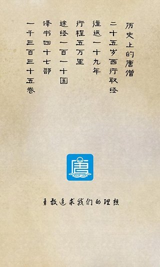 唐僧英语手机版 v2.0.2 安卓版4
