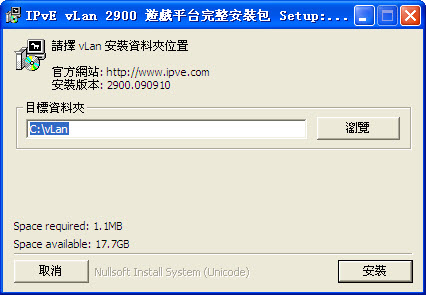 vlan2900联机平台 官方最新版0