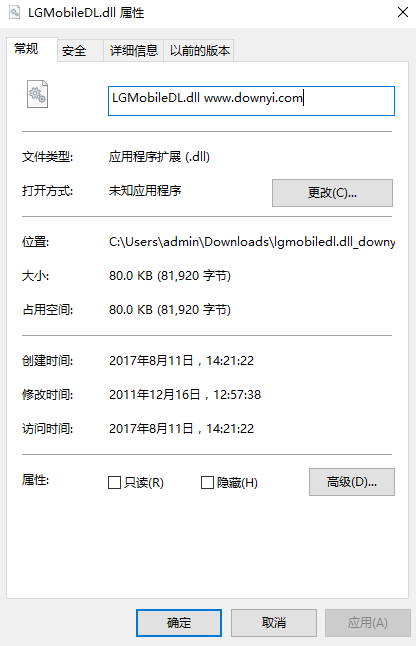 lgmobiledl.dll文件 0