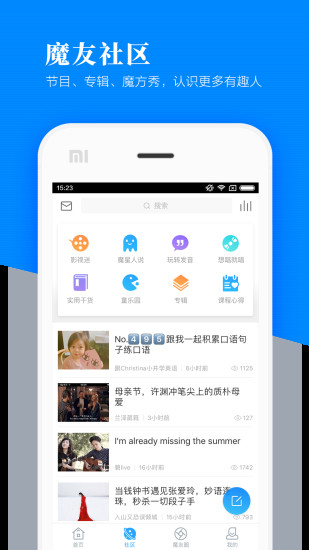 英语魔方秀app v11.3.3 安卓最新版1