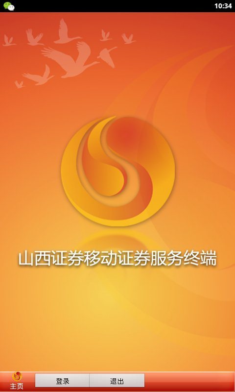 〖山西证券金典网山西证券金典通〗