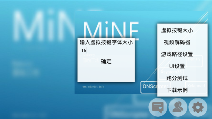 MiNE安卓ons模拟器 v3.1.5 安卓版1
