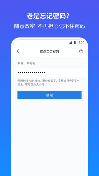 扣扣安全中心解冻账号手机版 v6.9.16 官方安卓最新版2