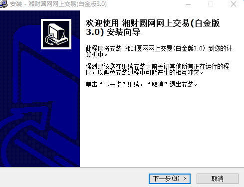 湘财证券圆网交易白金版 v3.0 官方最新版