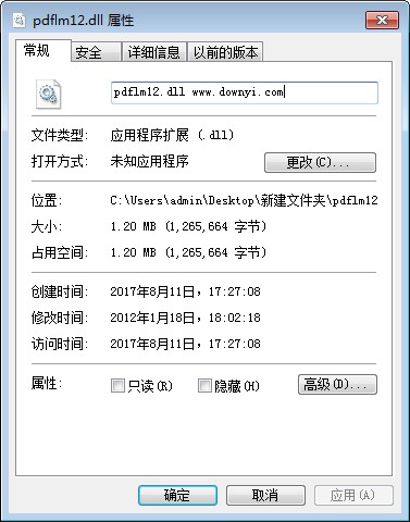 pdflm12.dll(修改PowerDesigner) 0