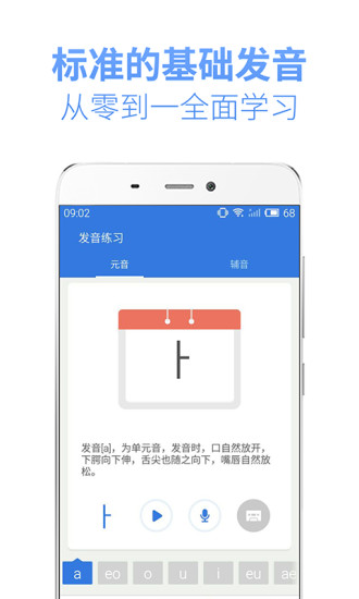 韩语u学院苹果版 v4.5.2 iphone版0