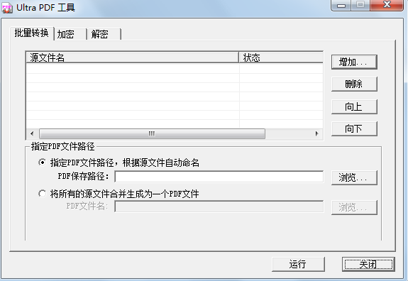 ultra pdf(pdf打印机) v2.26 最新版0