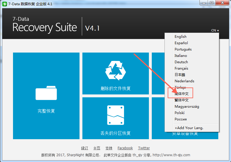 7-Data Recovery Suite(硬盘数据恢复) v4.1 绿色中文版0