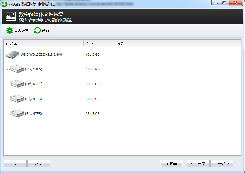 7-Data Recovery Suite(硬盘数据恢复) v4.1 绿色中文版1