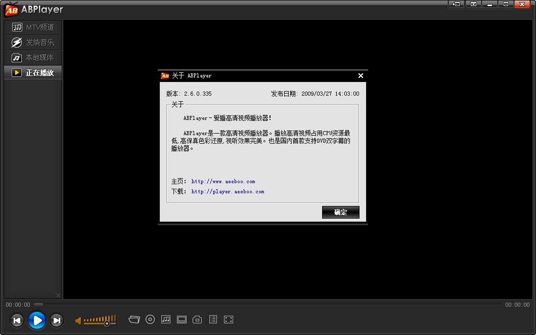 ABPlayer高清视频播放器免费版 v2.6.0.335 官方正式版1