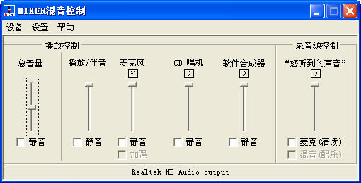方塘音控板(音量管理软件) 截图0