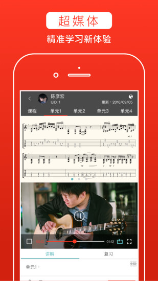 音乐而聚手机版 v1.1.4 安卓版0