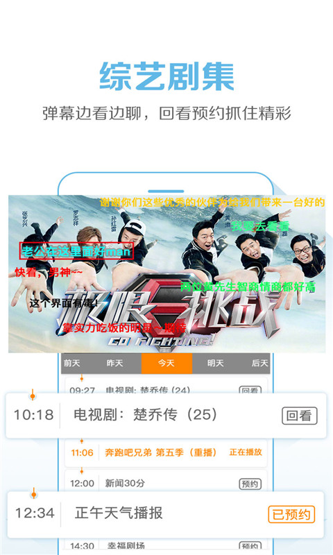云图高清手机电视app v4.9.5 安卓最新版0