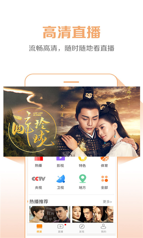 云图高清手机电视app v4.9.5 安卓最新版3