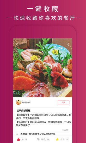 Tasty(美食分享) v2.2.6 安卓版0