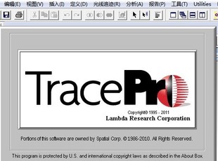 tracepro(光学仿真软件)
