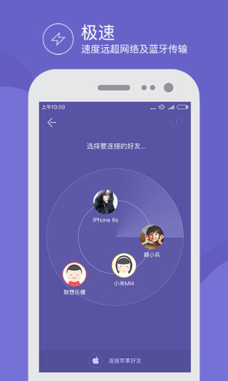 飞鸟快传app v3.0 安卓官方版1