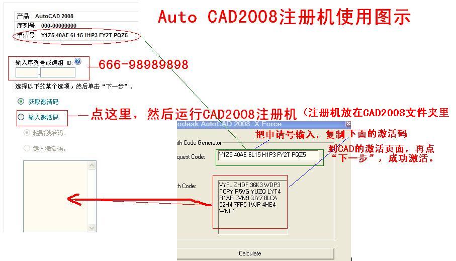 AutoCAD 2008激活码注册机(32位/64位) win7/win10 电脑版0