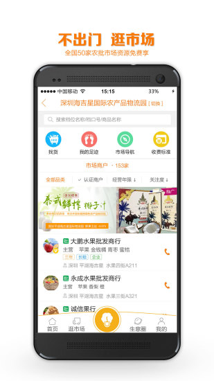 大白菜app手机版 v5.9.1 安卓版0