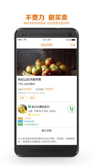 大白菜app手机版 v5.9.1 安卓版2