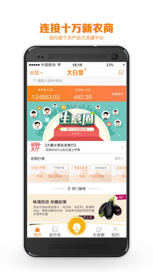 大白菜app手机版 v5.9.1 安卓版3