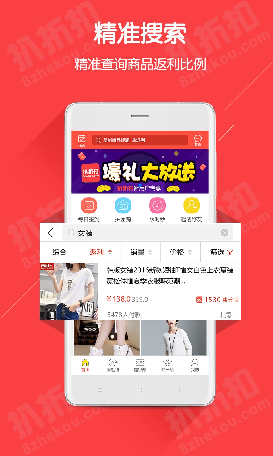 扒折扣app v13.1.1 官方安卓版3