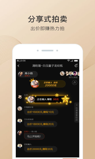 庫拍app 截圖0