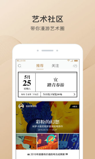 库拍app v4.0.0 安卓版2