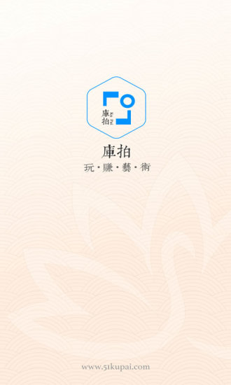 库拍app