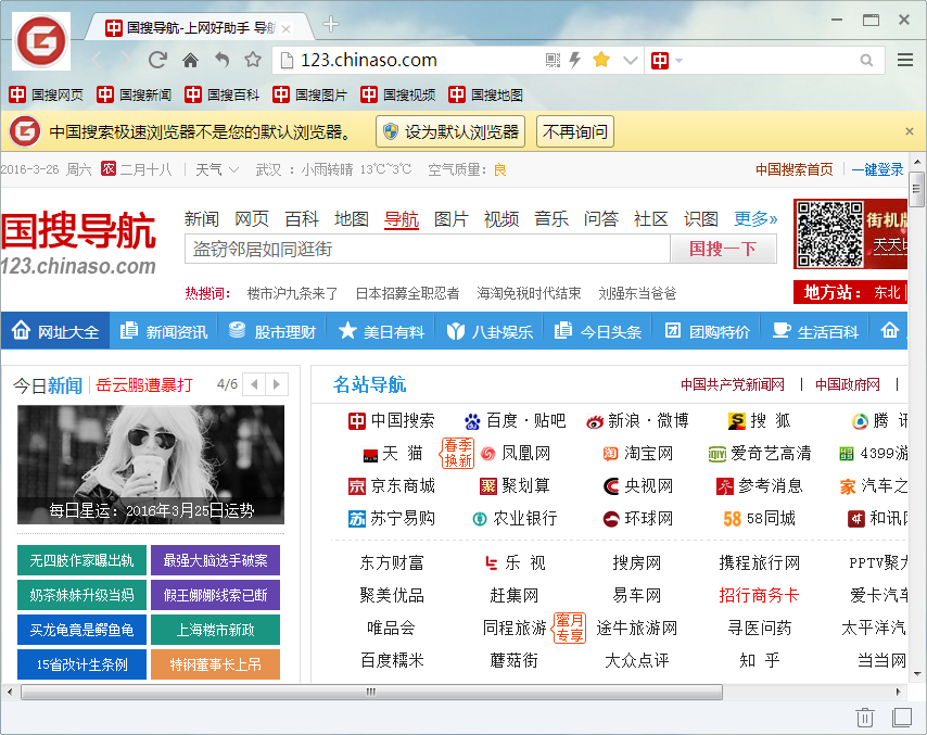 中国搜索浏览器电脑版 v0.1.0.1 最新免费版0