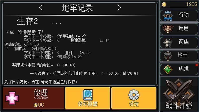 地牢防御中文版 截图3