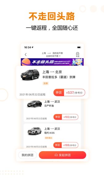 一嗨租車手機客戶端 v6.8.01 安卓最新版 2