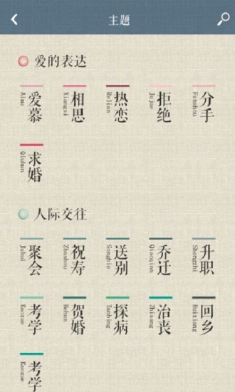 诗词中国苹果版 v1.3.7 ios官方版1