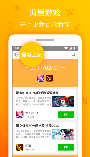 朋友玩(游戏中心) v2.2.1 官方安卓版0