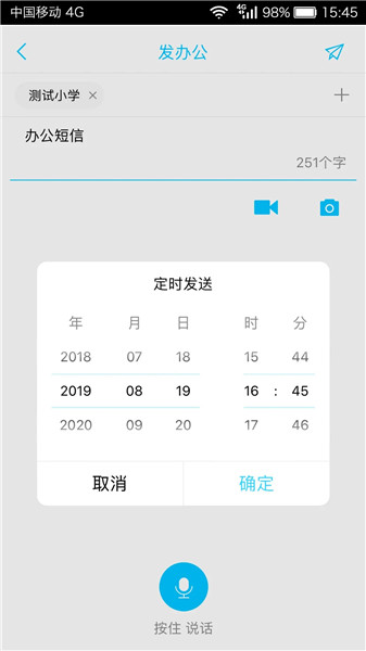 广西校讯通安卓客户端(又名广西和教育) v6.1.5 安卓版0