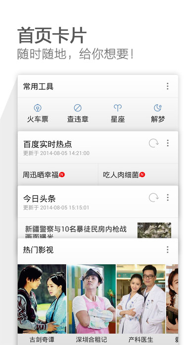 猎豹浏览器苹果版 v4.20 iphone版0