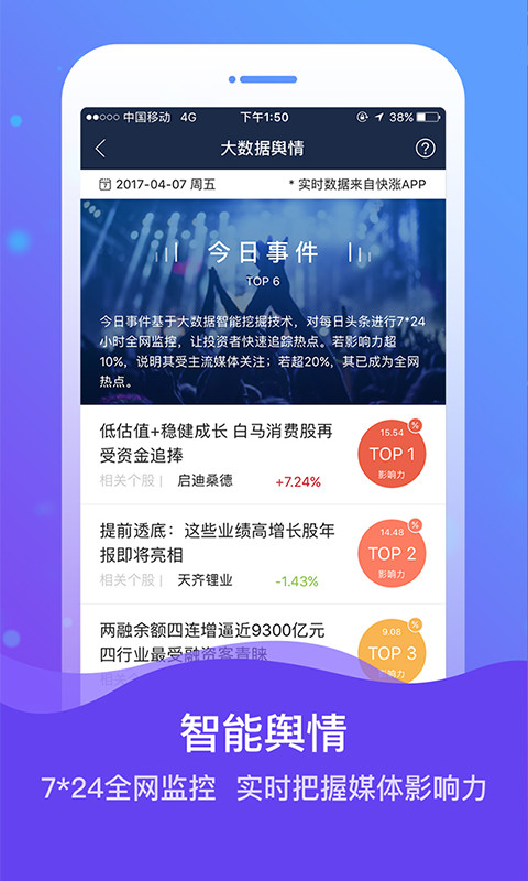 海通e海通财手机版下载|海通e海通财下载v3.3