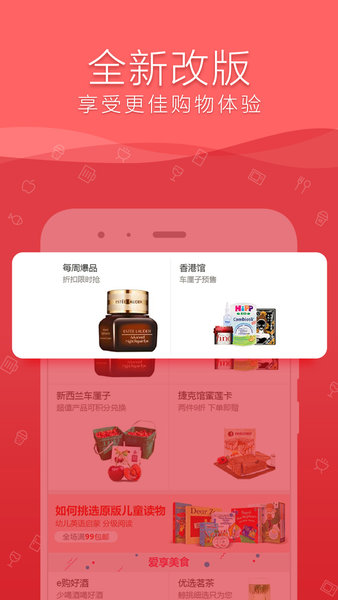 融e购app最新版 v2.3.0.3.0官方安卓版2