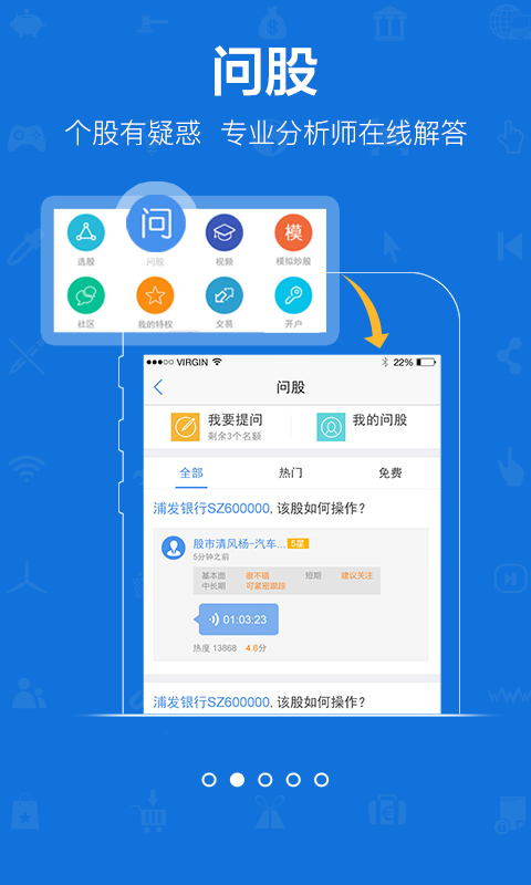 益盟操盘手加强版手机下载|益盟操盘手加强版