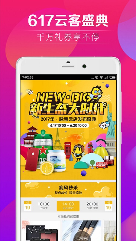 脉宝云店app
