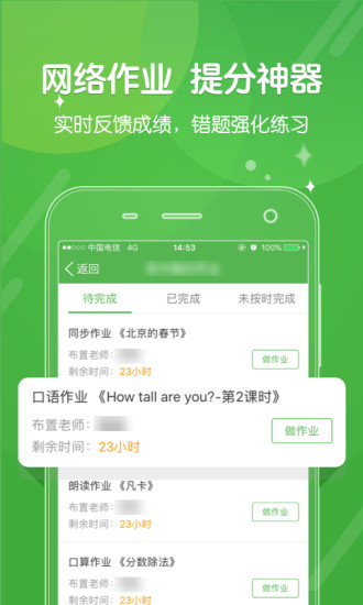 向上网小学辅导app v4.6.13 安卓最新版3